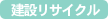 ���݃��T�C�N��